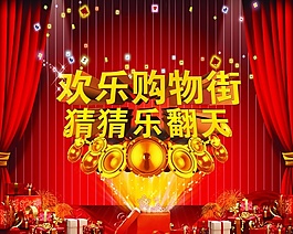 购物街