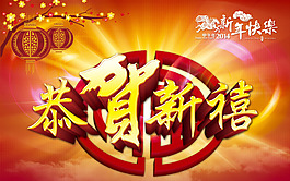 新年模板下載