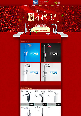 淘宝首页海报新年快乐