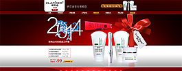 2014嬌芬迪官方旗艦店