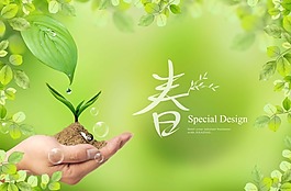 低碳生活