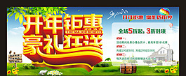 開年鉅惠矢量素材