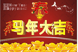 馬年海報(bào)矢量素材