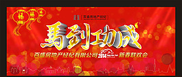 年會背景矢量素材