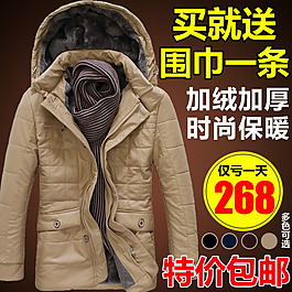 时尚保暖羽绒服