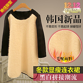 冬款显瘦连衣裙