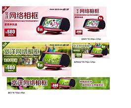淘寶 淘寶電子相框圖片