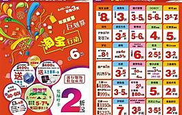 淘寶行動(dòng)圖片