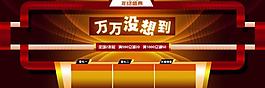 淘寶模板圖片