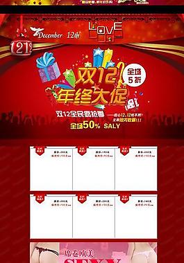 淘寶裝修圖片