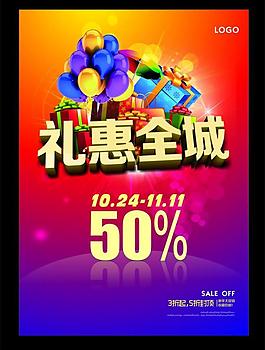 淘寶海報(bào)圖片