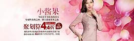淘寶海報(bào)圖片