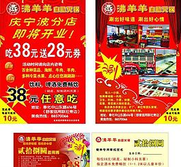 火鍋圖片