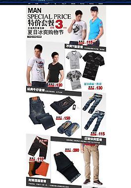 淘寶活動(dòng)圖片