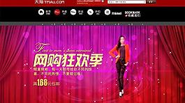 淘寶年終圖片