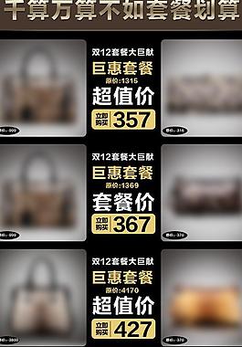 淘寶詳情圖片