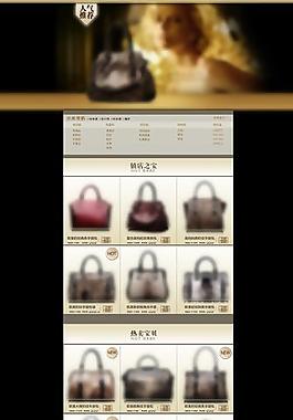 淘寶首頁圖片