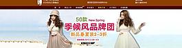 淘寶首頁(yè)圖片