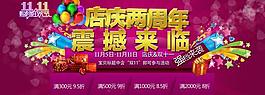 淘寶促銷圖片