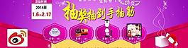 淘寶活動(dòng)圖片