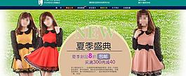 淘寶首頁圖片
