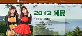 淘寶首頁圖片