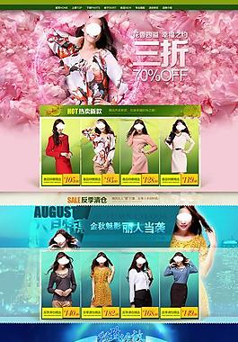 淘寶模板圖片