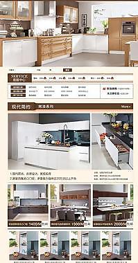 淘寶裝修圖片