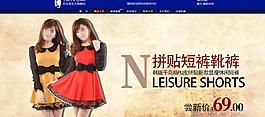 淘寶首頁圖片