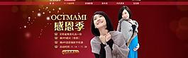 淘寶banner圖片