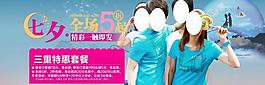 淘寶促銷圖片