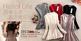淘寶 banner圖片
