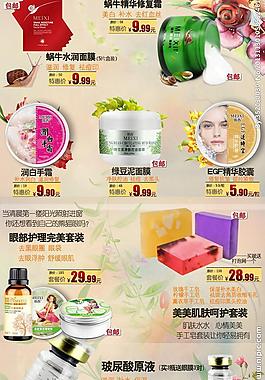 淘寶模板圖片
