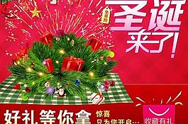 圣誕 淘寶圖片