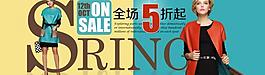 淘寶海報(bào)圖片