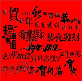 新年快樂psd
