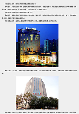 酒店凈水方案