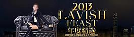 淘寶海報圖片