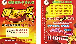 火鍋圖片