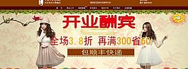 淘寶首頁圖片