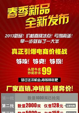 淘寶促銷圖片