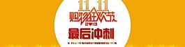淘寶海報(bào)圖片