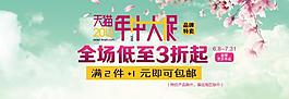 淘寶海報(bào)圖片