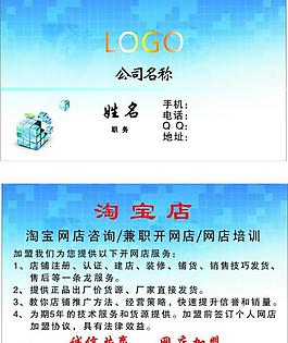 淘寶名片圖片