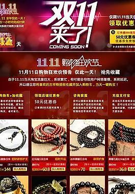 淘寶模板圖片