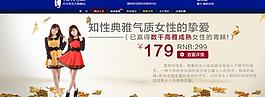 淘寶首頁圖片