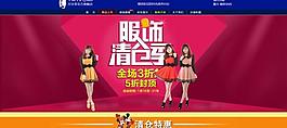 淘寶首頁(yè)圖片