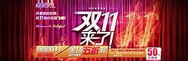 淘寶海報圖片