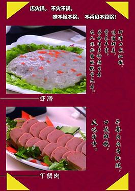 火锅图片