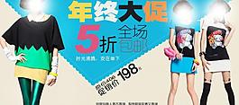 淘寶服裝圖片